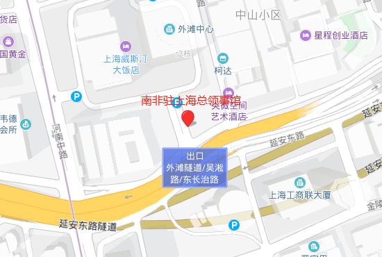 南非驻上海总领事馆地址