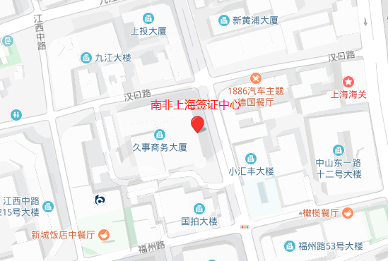 南非上海签证中心地址