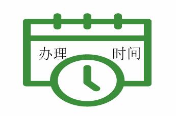 加纳签证办理时间