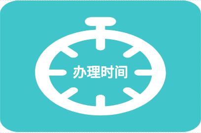 埃及签证办理时间