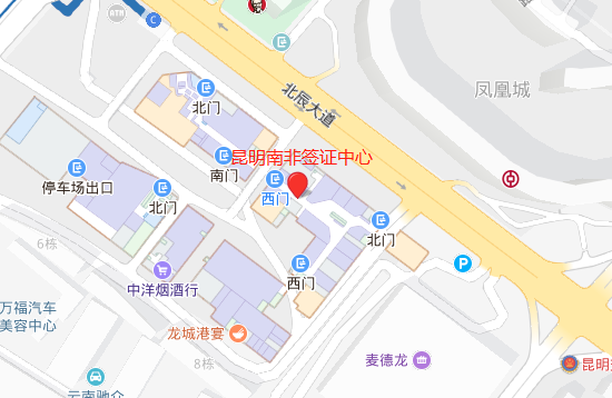 南非昆明签证中心地址