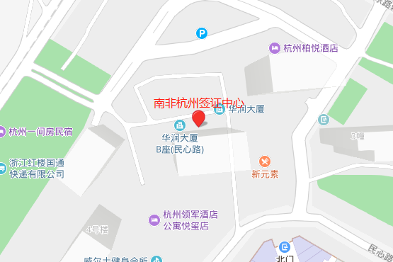 南非杭州签证中心地址