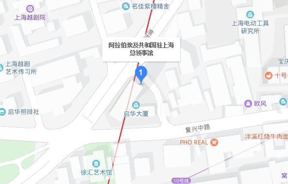 埃及驻上海领事馆