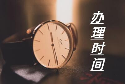 尼泊尔签证时间