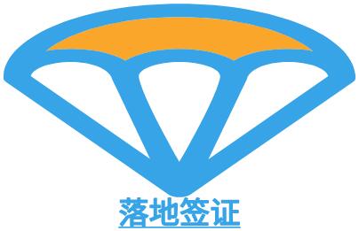 尼泊尔落地签证