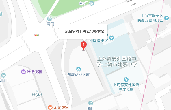 尼泊尔驻上海领事馆