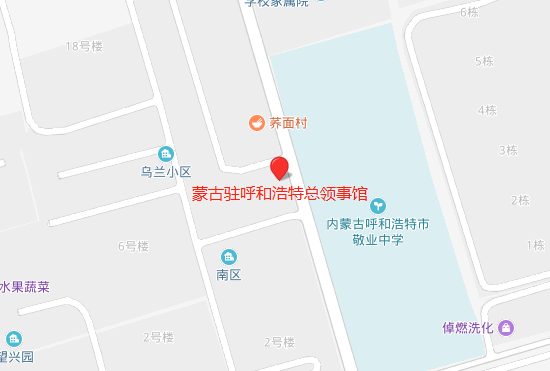 蒙古驻呼和浩特总领事馆地址