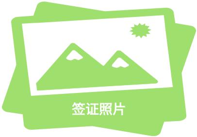 安哥拉签证照片