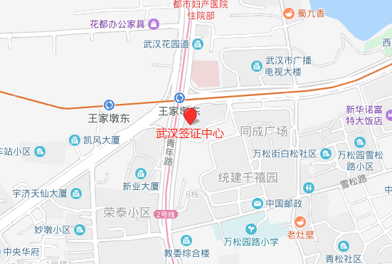 武汉意大利签证中心