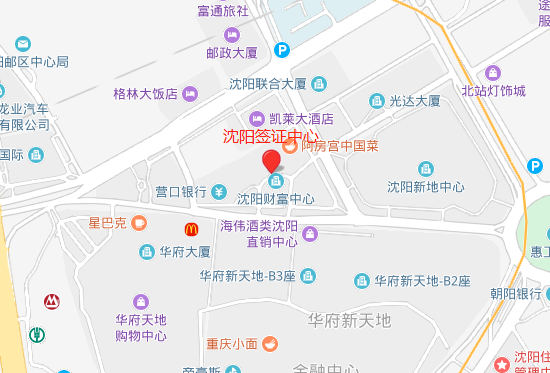 比利时沈阳签证中心地址