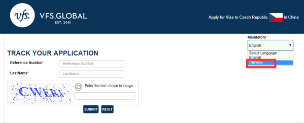 捷克签证在线查询步骤2