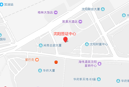 沈阳奥地利签证中心