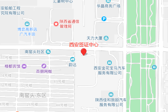 西安奥地利签证中心地址