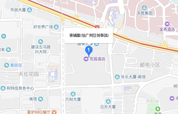 柬埔寨驻广州总领事馆