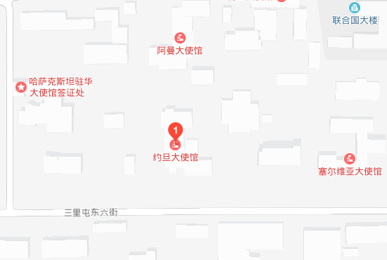 约旦驻北京大使馆地址