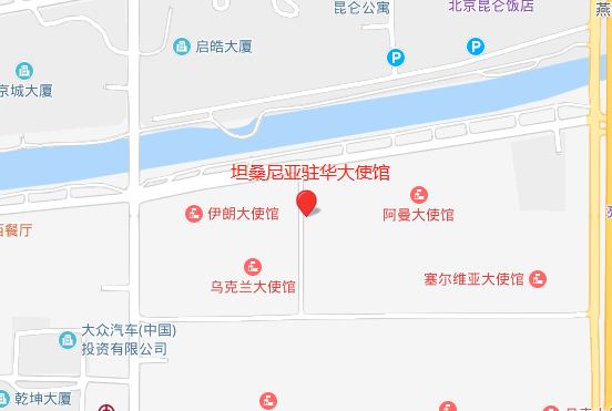 坦桑尼亚驻北京大使馆地址