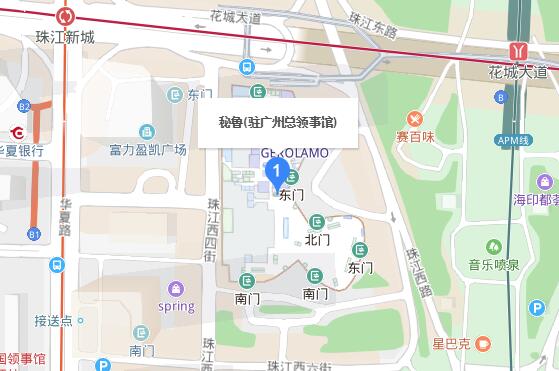 秘鲁驻广州总领事馆