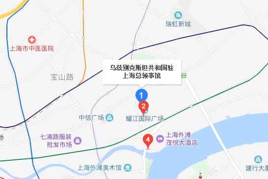 乌兹别克斯坦驻上海领事馆地址