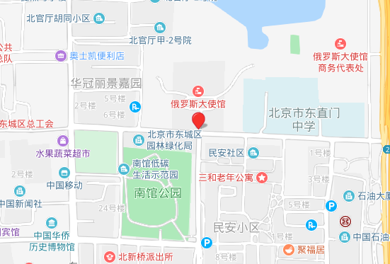 俄罗斯驻北京大使馆地址