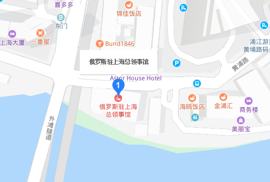 俄罗斯驻上海总领事馆地址
