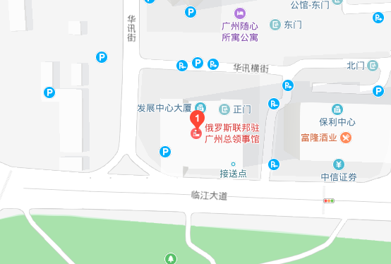 俄罗斯驻广州总领事馆地址