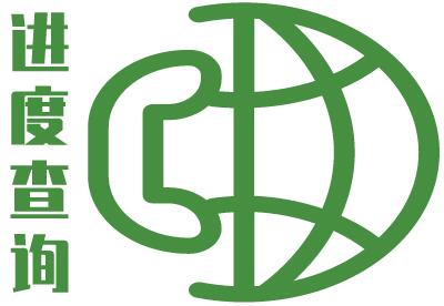 几内亚签证进度查询