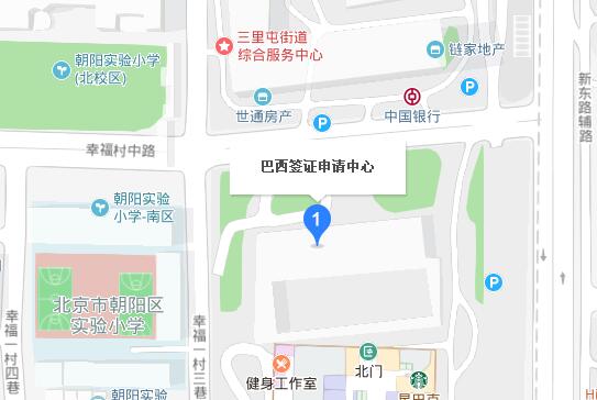 巴西北京签证中心