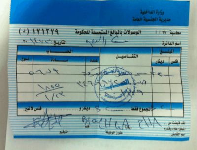 伊拉克落地签证