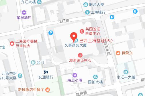 巴西上海签证中心