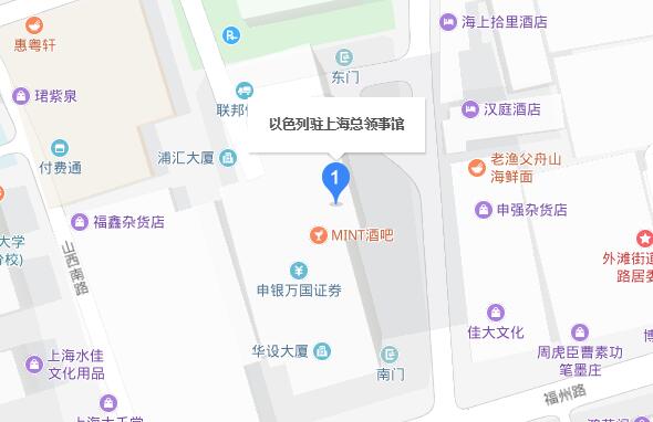 以色列驻上海总领事馆