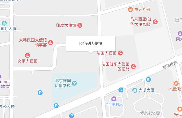 以色列驻北京大使馆