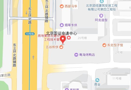 北京芬兰签证中心