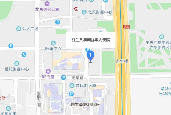 芬兰驻北京大使馆签证处