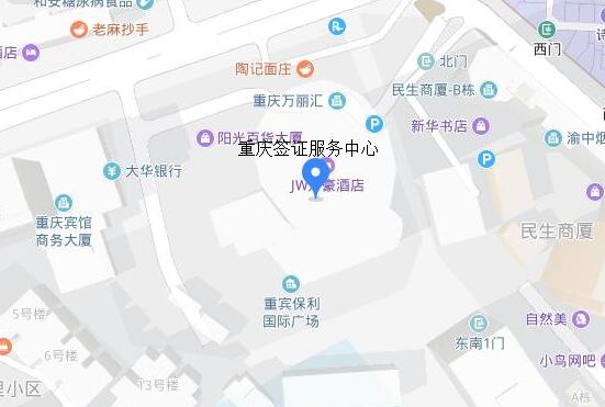 重庆芬兰签证申请中心地址