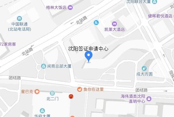 沈阳芬兰签证申请中心地址