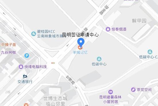 昆明芬兰签证申请中心