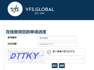 查询您的申请状态：