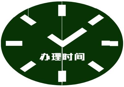 马里签证办理时间