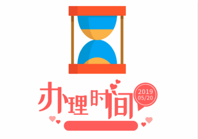 格鲁吉亚签证办理时间