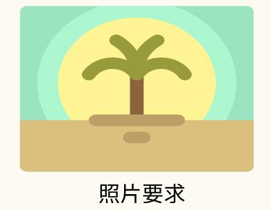 格鲁吉亚签证照片要求