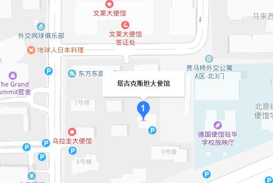 塔吉克斯坦驻华大使馆地址