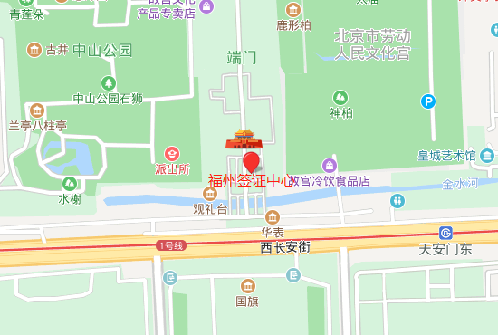 丹麦驻福州签证中心地址