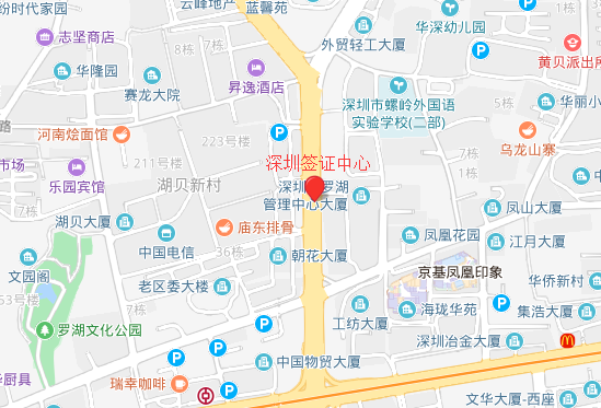 丹麦驻深圳签证中心地址