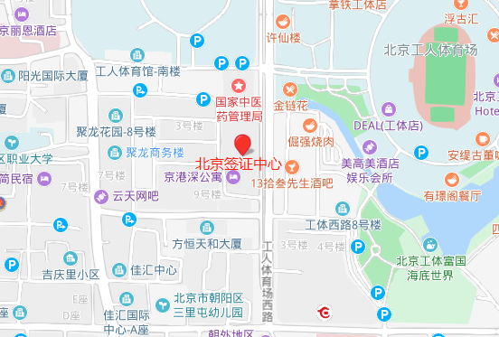 北京签证中心地址