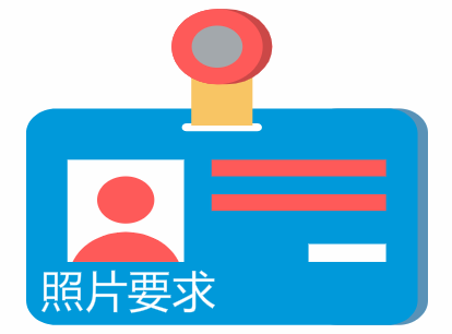 伊拉克签证照片要求