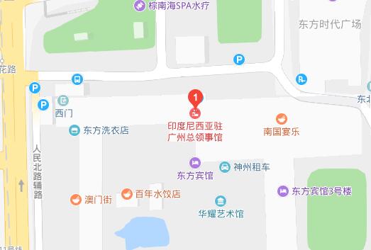 印度尼西亚驻广州总领使馆地址