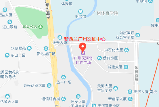 广州新西兰签证中心地址