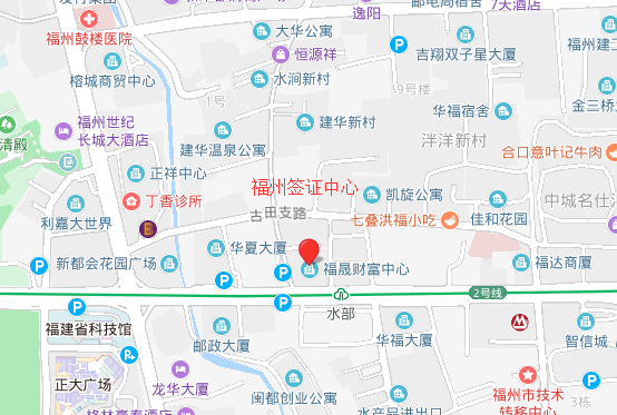 波兰驻福州签证中心地址