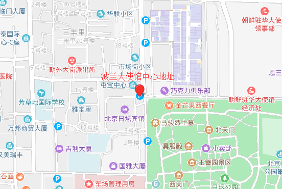 波兰驻北京大使馆地址