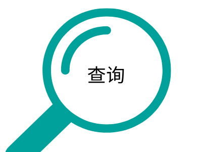 波兰签证进度查询